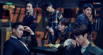 明星大侦探第五季 潜规则出处,明星大侦探第五季揭秘娱乐圈幕后真相